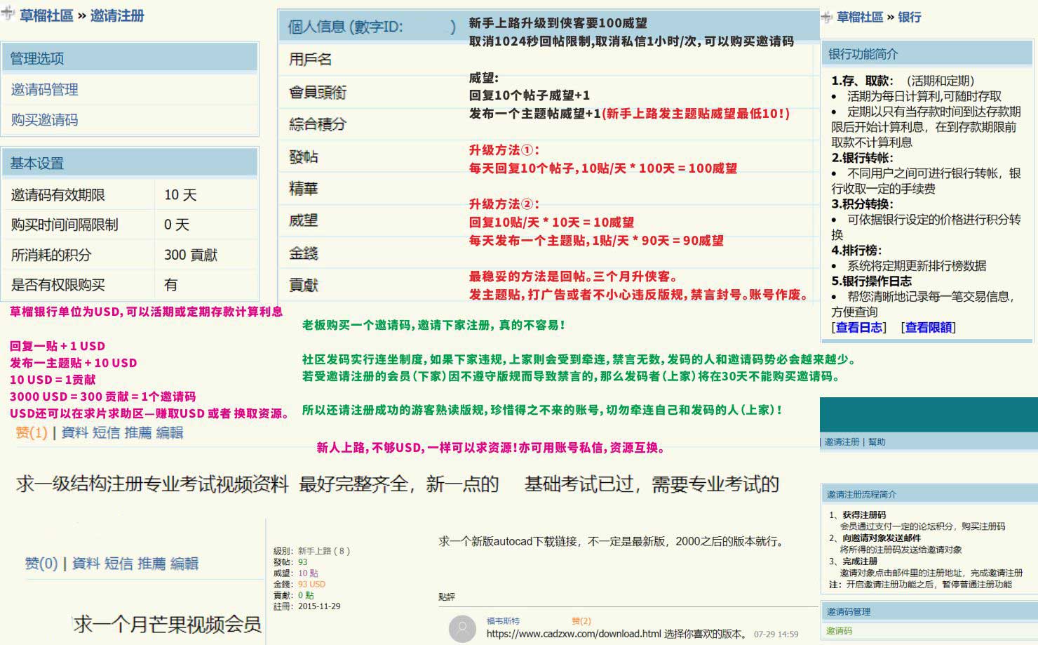 草榴邀请码&小草邀请码&1024邀请码&cl邀请码&98堂邀请码&色花堂邀请码&永久地址&最新地址- dsvip.net